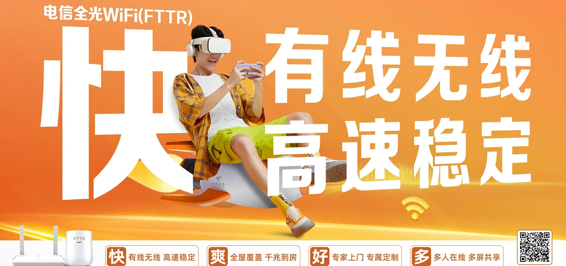 中国电信 汶川县电信宽带 宽带套餐