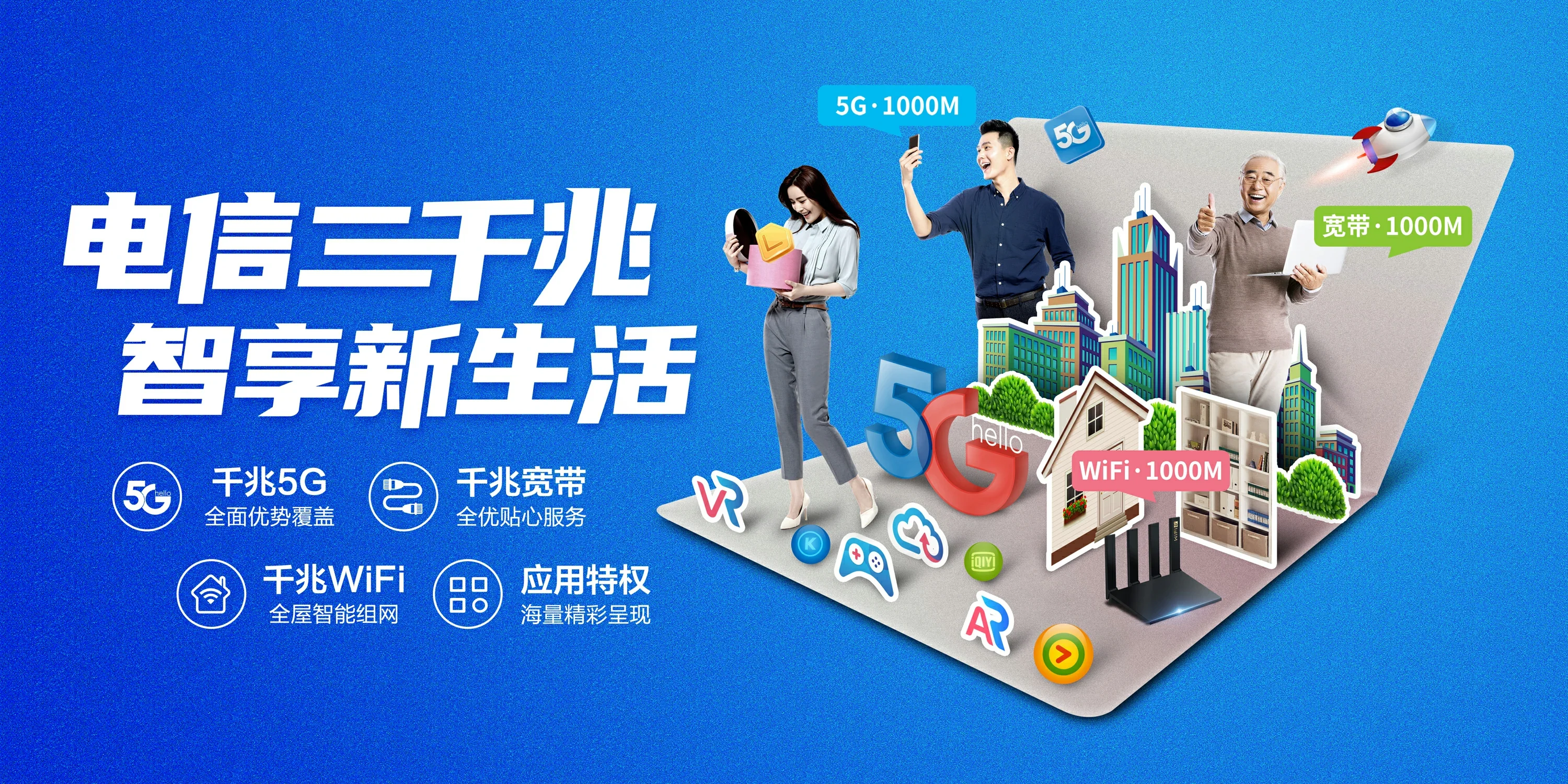 中国电信 汶川县电信宽带 宽带套餐